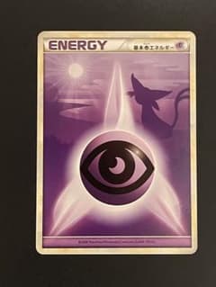 ポケカ　超エネルギー　レジェンド　エーフィのサムネイル