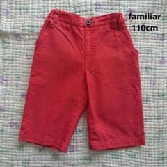 familiarパンツ 110cmのサムネイル