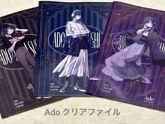 ADO×くら寿司 クリアファイル3枚セットのサムネイル