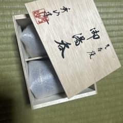 九谷焼 御湯呑 2客セット 木箱入りのサムネイル