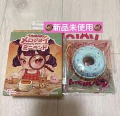 Mellojoy メロジョイ ミニランド ミニシーソルトリング ドーナツ