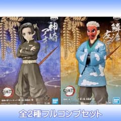 鬼滅の刃 フィギュア-絆ノ装-弐拾肆ノ型 バンプレスト【全２種フルコンプセット】