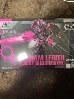 ガンダム ルブリス HG セブンイレブン限定ネオンカラーのサムネイル