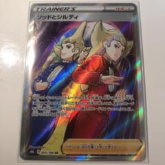 ポケモンカード　SR ソッドとシルディのサムネイル