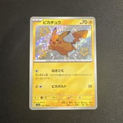 ポケモンカード ピカチュウ S 色違い 236/190 - メルカリ