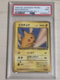 PSA9 ピカチュウ_「トレーナーズVol.1」 プロモ ポケモンスナップ 旧裏