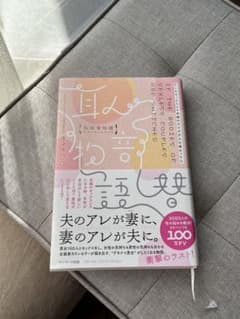 恥部替物あーちゃんさん様のサムネイル