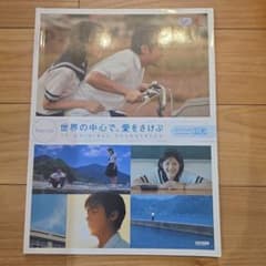 Piano Solo 世界の中心で、愛を叫ぶ TV オリジナル・サウンドトラックのサムネイル