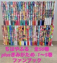 ちはやふる 全50巻＋plusきみがため＋ファンブック　末次由紀　全56冊 ちはやふる 全50巻＋plusきみがため＋ファンブック 末次由紀 全56冊