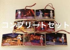 劇場版 ゾンビランドサガ 祐徳稲荷神社限定 絵馬 コンプリート 限定