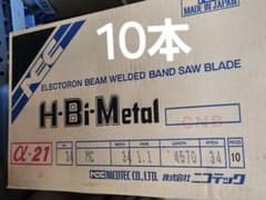 新品　バンドソー　ブレード　替刃　切断機　4570　10本のサムネイル