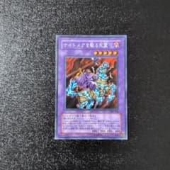遊戯王「ナイトメアを駆る死霊」ノーマルレア - メルカリ