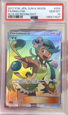 psa10)マオ SR - メルカリ
