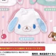 シュガーバニーズ ふわふわ巾着2 あおみみうさのサムネイル