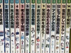 発明対決シリーズのサムネイル