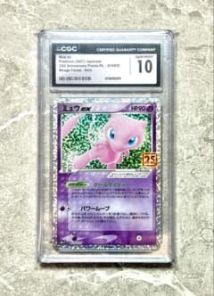 CGC10 ミュウex 25th プロモパック - メルカリ