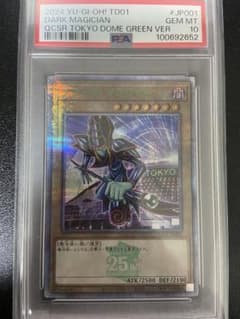 PSA10 ブラック・マジシャン 25th TOKYO DOME 東京ドーム - メルカリ