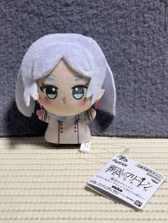 葬送のフリーレン ちびぐるみ～フリーレンがいっぱい～の入手方法