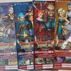 ドラゴンクエスト　ヒーローズ　短冊ポスター　グッズ　レア　鳥山明　ドラクエのサムネイル
