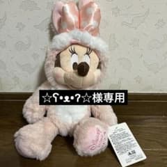 ☆ʕ•ᴥ•ʔ☆様専用 ミニーマウス ぬいぐるみ 2023 干支のサムネイル
