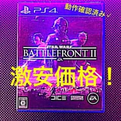 STARWARS バトルフロント2 激安価格の600円！のサムネイル