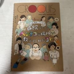 病院というヘンテコな場所が教えてくれたコト。 仲本りさのサムネイル