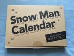 Snow Man Calendar 2022.4-2023.3のサムネイル