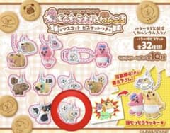 即日発送⭕️おぱんちゅうさぎとわんころ マスコットのサムネイル