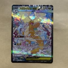 メガカイリューex SAR MEGA ハイクラスパック MEGAドリームex … - メルカリ