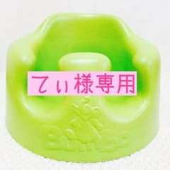 【美品】バンボ ベビー ソファ ライトグリーンのサムネイル
