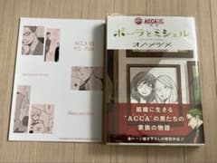 ACCA13구 감찰과 폴라와 미셸