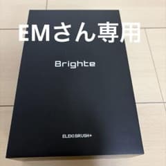 Brighte ELEKI BRUSH+のサムネイル