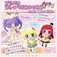 ☆希少☆SoLaMi♡SMILE おしゃべりぬいぐるみ 3種 らぁらみれぃそふぃ