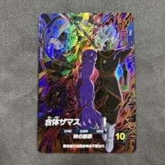 ドラゴンボールスーパーダイバーズSDV11-045 GDR合体ザマス - メルカリ
