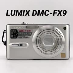 LUMIX★DMC-FX9⭕️箱入完品⭐️極美品⭕️安心の実働品★無難なシルバー DMC-FX9 概要 - デジタルカメラ | LUMIX（ルミックス） ミラーレス一眼