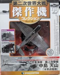 YouTube動画あり！！☆野村トーイ＆日光玩具 B-47 STRATO-JET | Shop