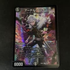 デュエルマスターズ アーテル・ゴルギーニ SR 葛葉 - メルカリ
