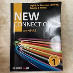 New Connection <Book 1> / 4技能を高める英語演習 B…のサムネイル