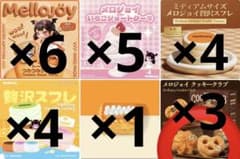 メロジョイ　Mellojoy 23点まとめ売り　トースト　スフレ　ケーキ他　新品 メロジョイ Mellojoy 23点まとめ売り トースト スフレ ケーキ他 新品