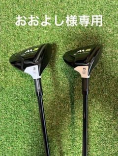 【専用】TaylorMade M2 (2017JP) FW 3W 5Wセット 専用】TaylorMade M2 (2017JP) FW 3W 5Wセット - メルカリ