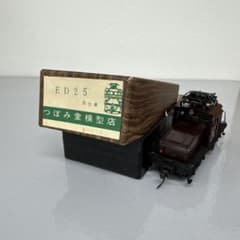 希少】つぼみ堂模型店 ED25 箱付 - メルカリ