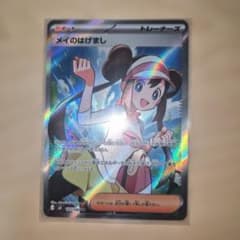美品】メイのはげまし sr ムニキスゼロ ポケモンカード - メルカリ