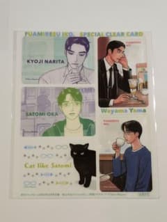 月刊コミックビーム 12月号付録 ファミレス行こ。 特製クリアカードのサムネイル