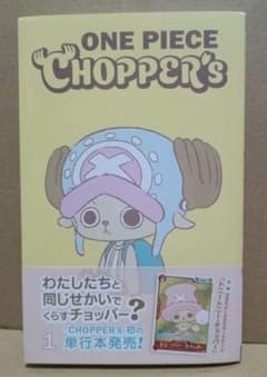 ONE PIECE CHOPPER's 1 カード付 チョッパーズ シュリンク無 - メルカリ