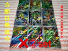 ポケモンカードプロモAR3枚入コンプ2セットのサムネイル