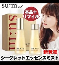 シークレットエッセンスミスト180mlのサムネイル