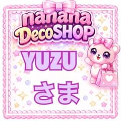 MEY❤︎プロフ確認お願いします❤︎様 リクエスト 4点 まとめ商品 ♩ わい プロフ確認お願いいたします。様専用出品 - メルカリ