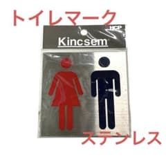 トイレマークのサムネイル