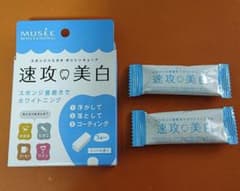 【領収証アリ！】ミュゼホワイトニング 速攻美白 ポリリンキューブのサムネイル