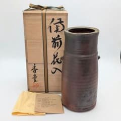 日本工芸会正会員 加村香童 備前焼 花入 共箱共布栞 花器 フラワー